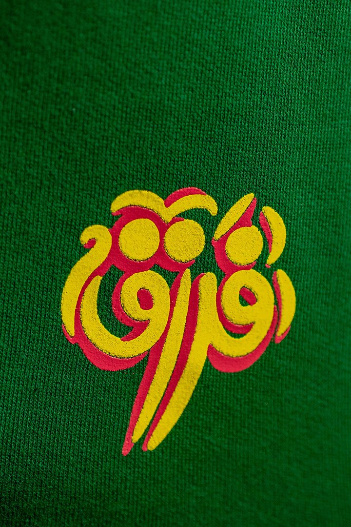 Ullu - الّو