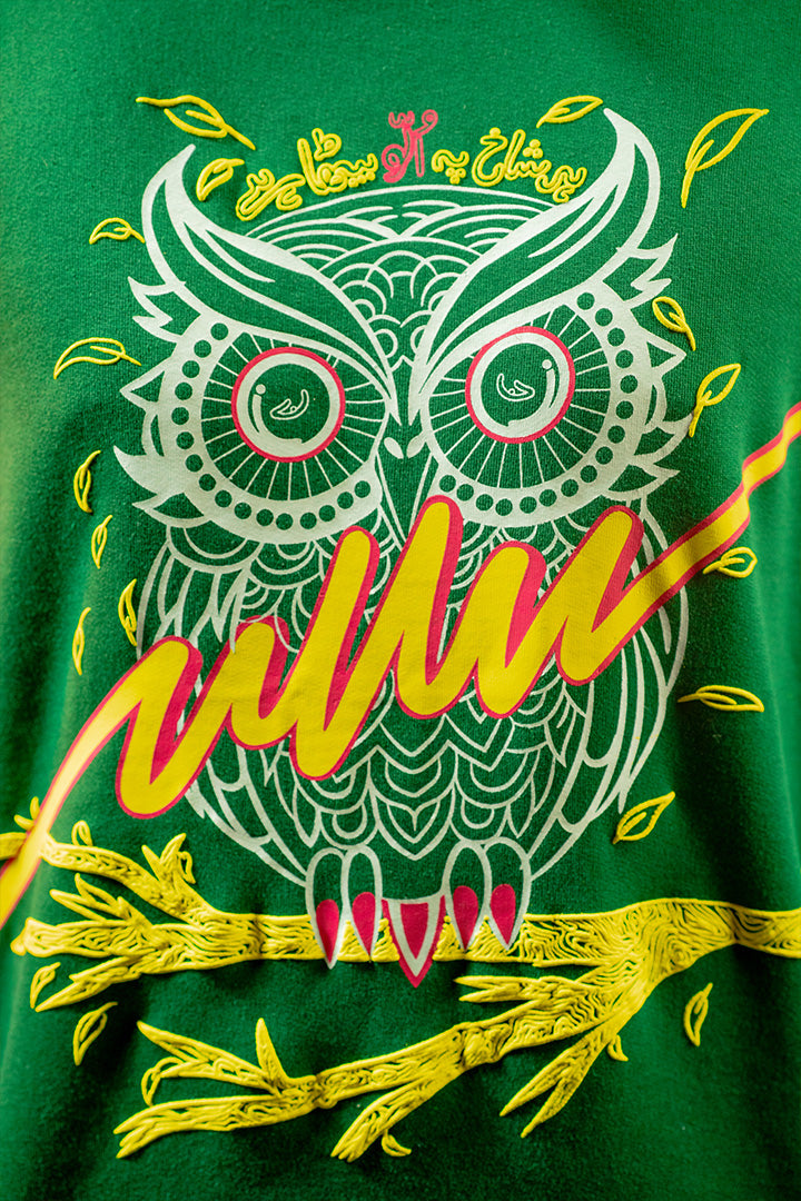 Ullu - الّو